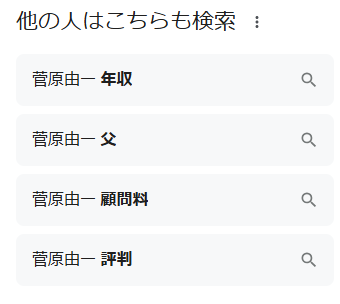 他の人はこちらも検索